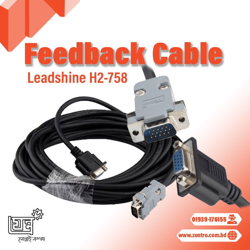 Feedback Cable